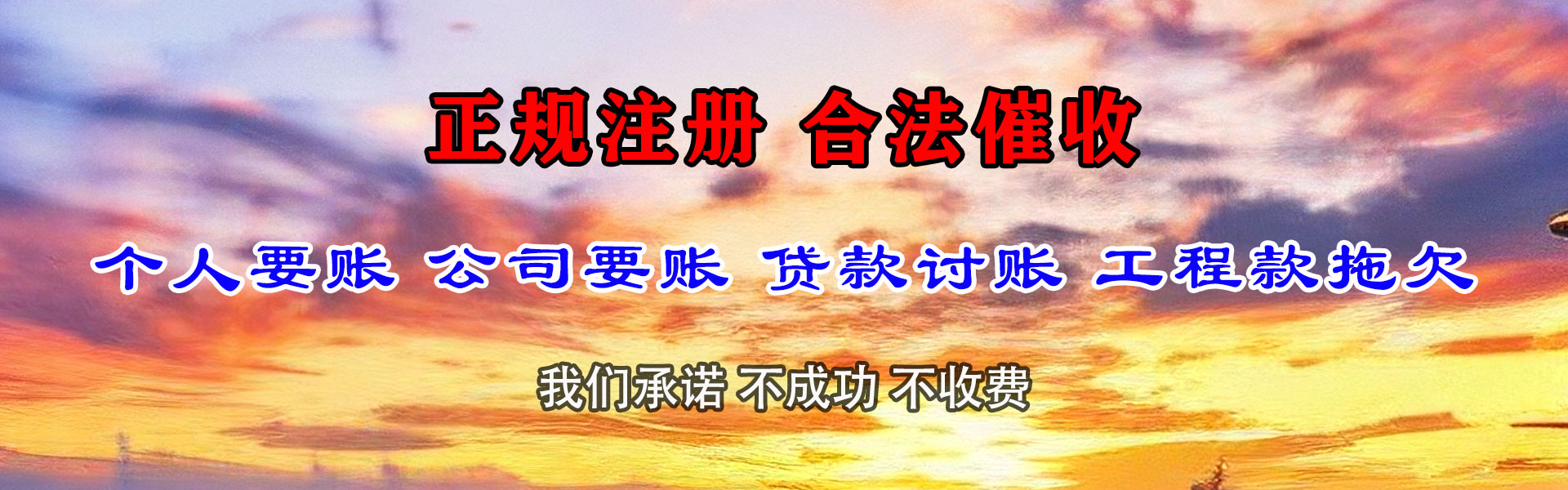 五河讨账公司