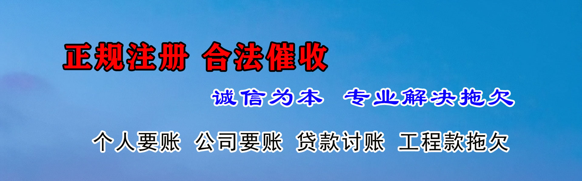 五河追债公司